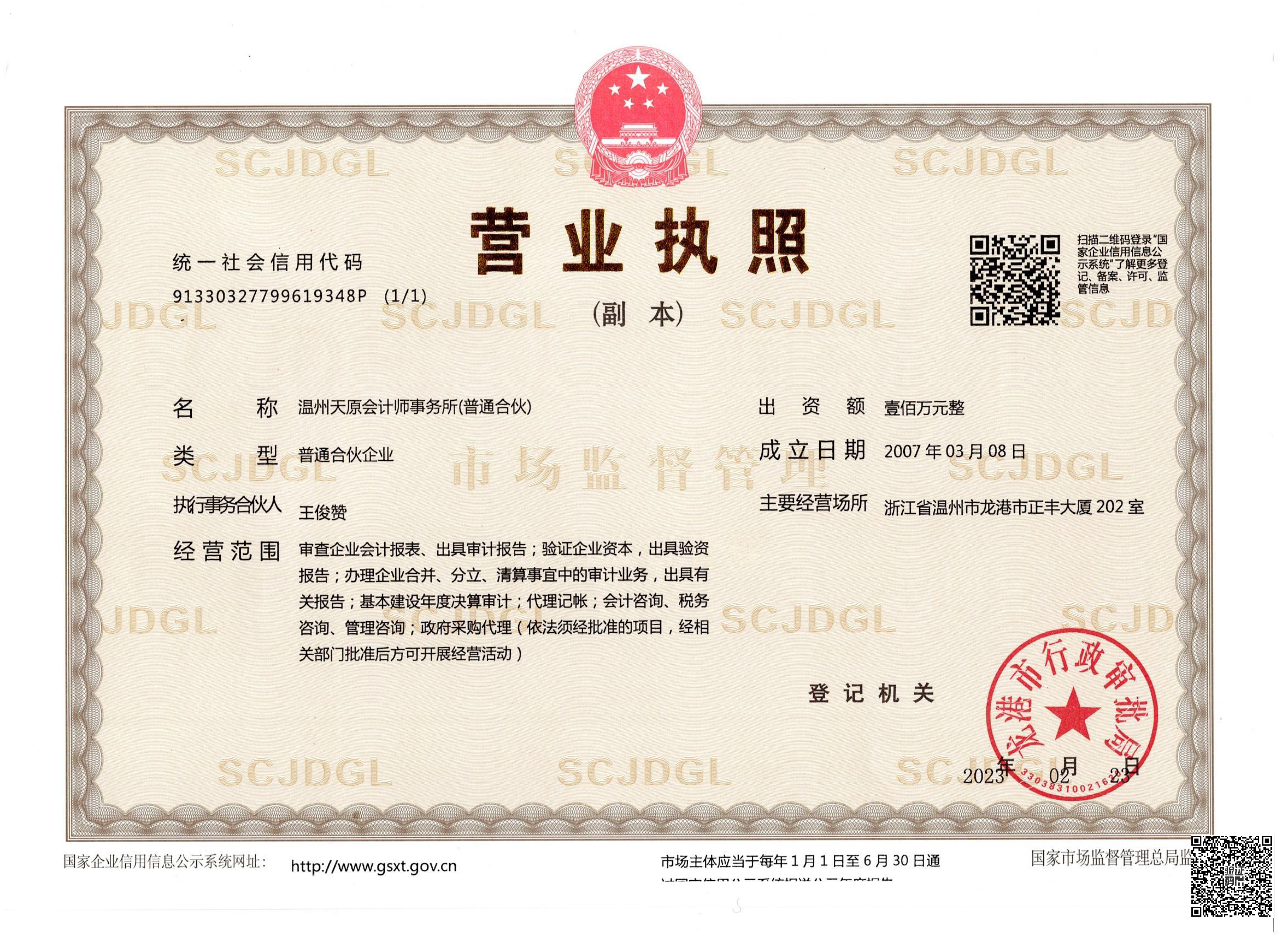 2023年度报表审计-14.jpg